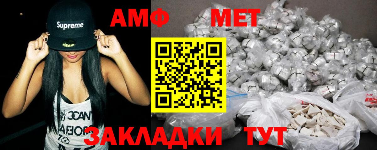 АМФЕТАМИН Premium Новоалтайск