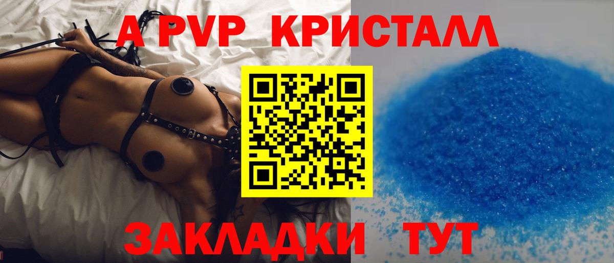 Alpha-PVP Соль  A PVP мука  Новоалтайск  Alpha-PVP Соль  цена   Вход с VPN 
