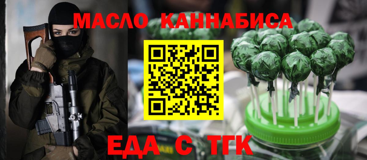 Новоалтайск  Canna-Cookies марихуана  Вход с VPN 