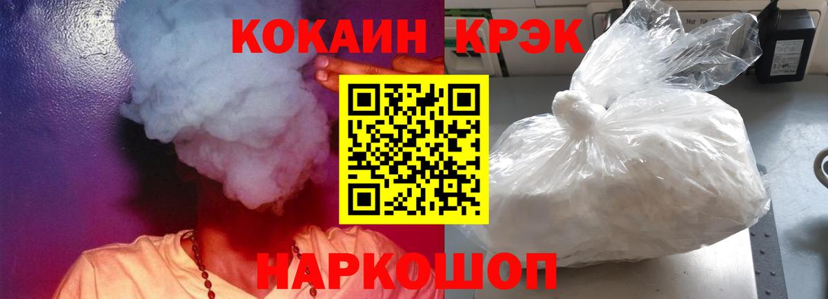 Cocaine Боливия  Вход с VPN  Cocaine Fish Scale  Новоалтайск 