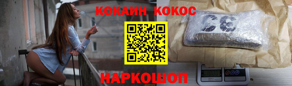КОКАИН Колумбийский Новоалтайск
