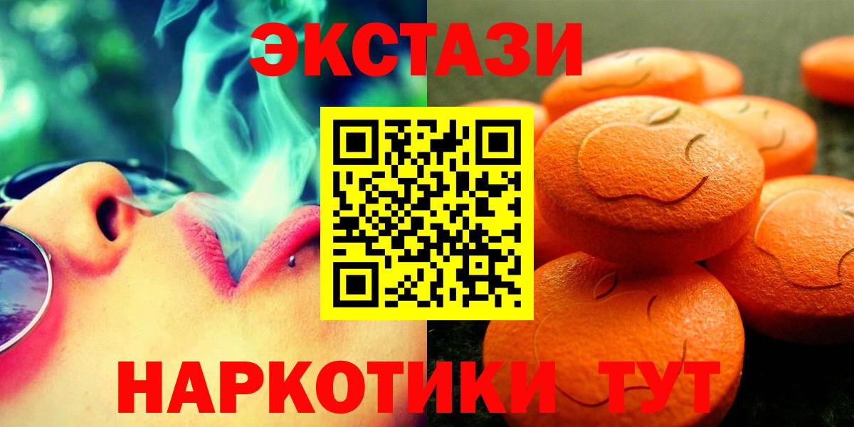 Ecstasy MDMA  ОМГ ОМГ сайт  Новоалтайск  Вход с VPN  Ecstasy MDMA  ЭКСТАЗИ 