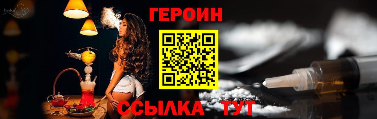 Героин афганец  Вход с VPN  Новоалтайск 