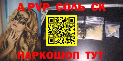 альфа пвп Старая Купавна