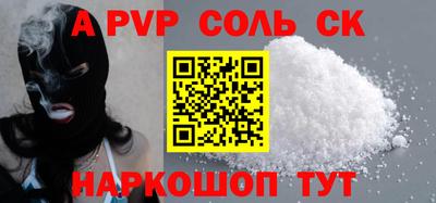 ешки Ставрополь