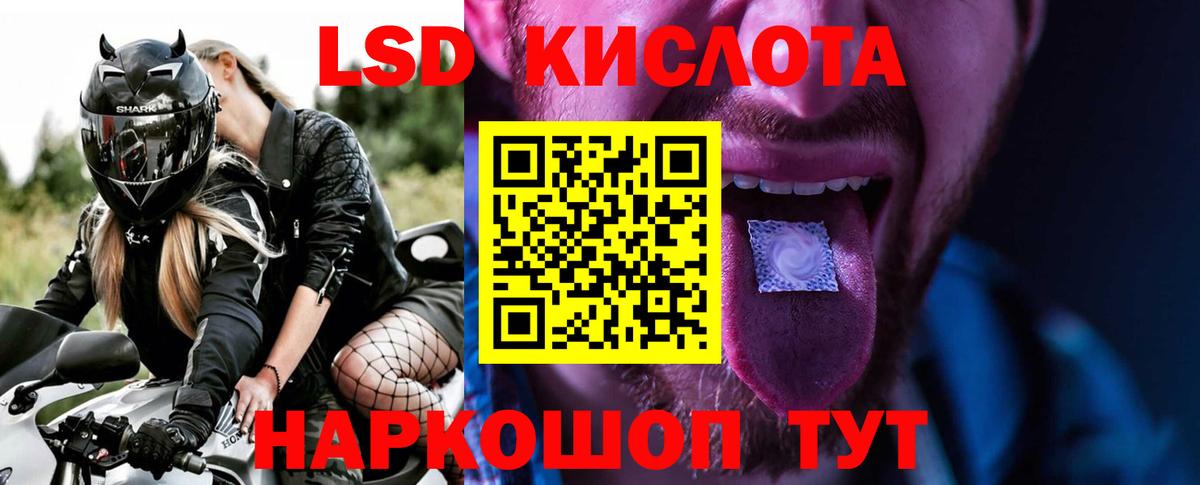 LSD-25 экстази ecstasy  LSD-25 экстази кислота  Новоалтайск  Вход с VPN 