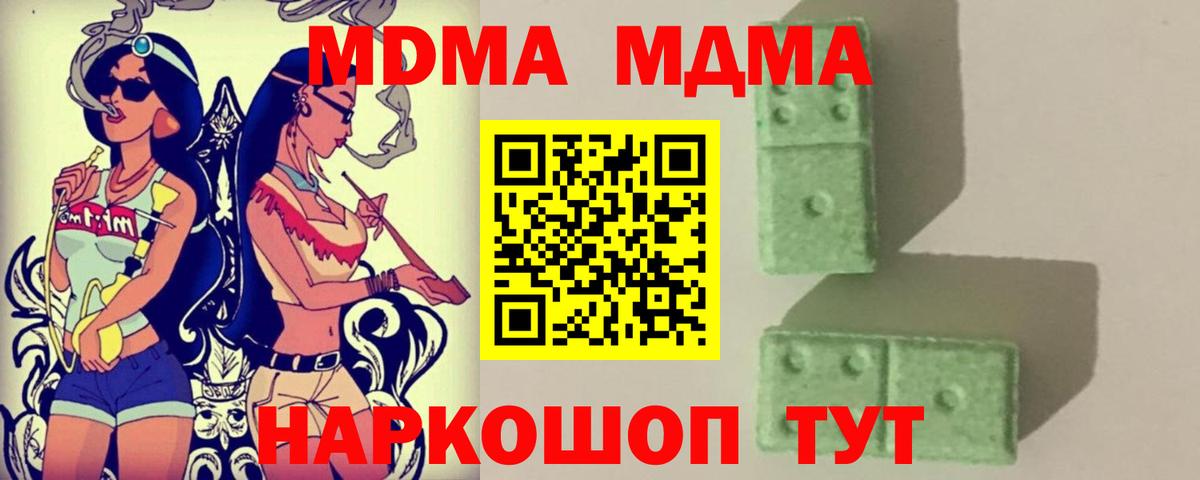 Новоалтайск  МДМА молли  МДМА кристаллы  Вход с VPN 