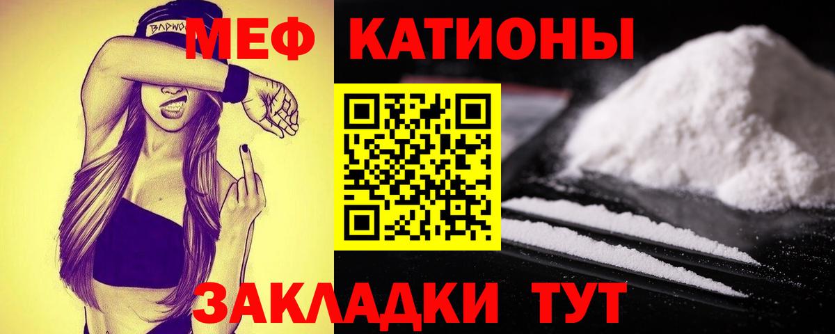 Мефедрон кристаллы  Вход с VPN  купить закладку  Меф  МЯУ-МЯУ кристаллы  Новоалтайск 