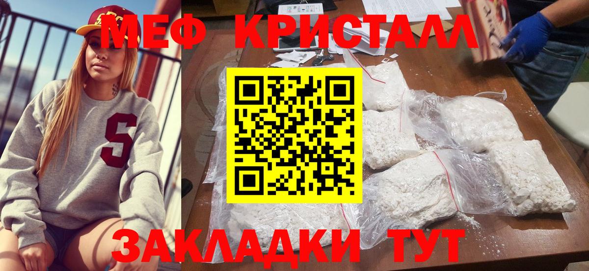 Мефедрон мука Новоалтайск