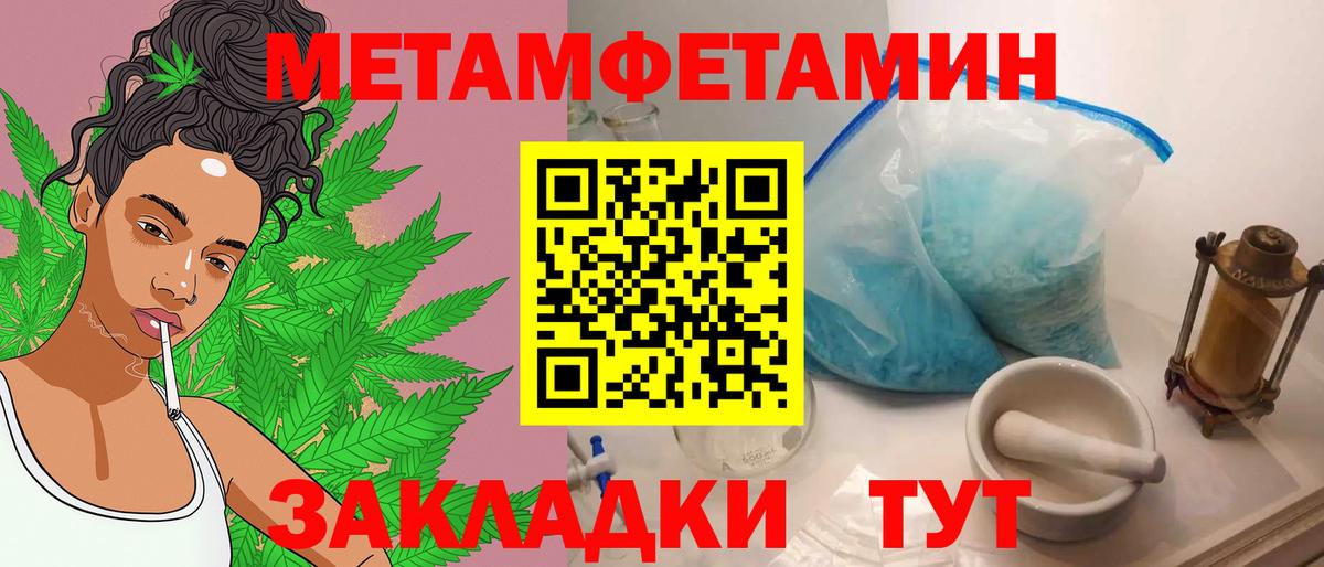 МЕТАМФЕТАМИН пудра  Первитин  МЕТАМФЕТАМИН пудра  Новоалтайск  Вход с VPN 