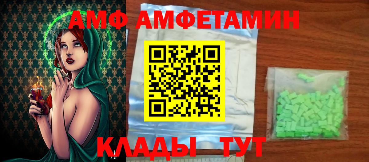 МЕТАМФЕТАМИН мет Новоалтайск