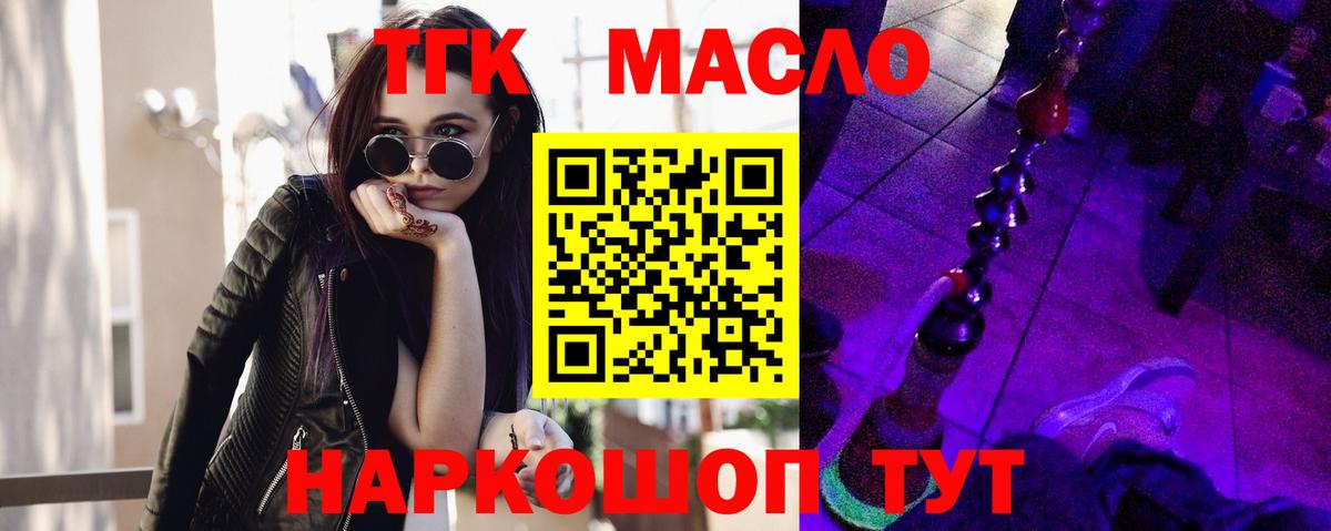 ТГК жижа Новоалтайск